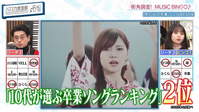 【バラエティ番組】230227 ハマスカ放送部 (HamAsuka Housou-bu) ep57
