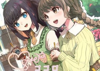 [Single] Altimate!! – ココロステップ (2023.02.24/MP3/RAR)