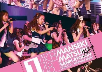 [TV-SHOW] AKB48 – 満席祭り希望 賛否両論 (2010.06.23) (DVDISO)