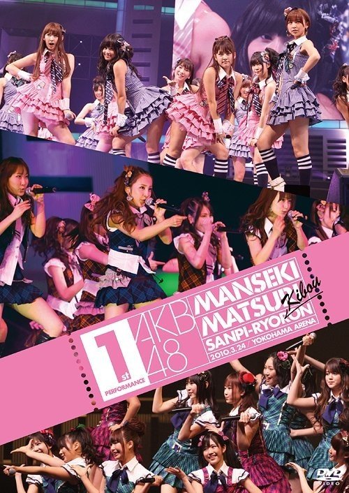 [TV-SHOW] AKB48 – 満席祭り希望 賛否両論 (2010.06.23) (DVDISO)