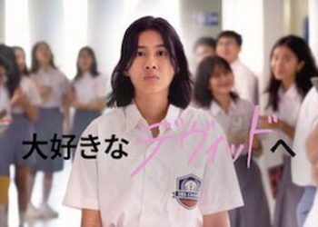 [MOVIES] 大好きなデヴィッドへ (2023) (WEBRIP)