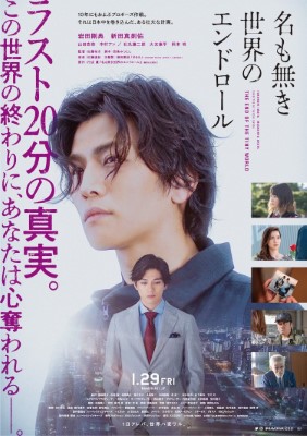 [MOVIES] 名も無き世界のエンドロール (2021) (WEBRIP)