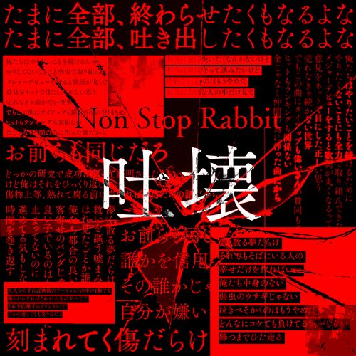 [Single] Non Stop Rabbit – 吐壊 (2023.02.15/MP3/RAR)