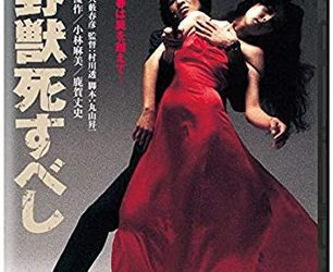 [MOVIES] 野獣死すべし (1980) (BDMV 4K)