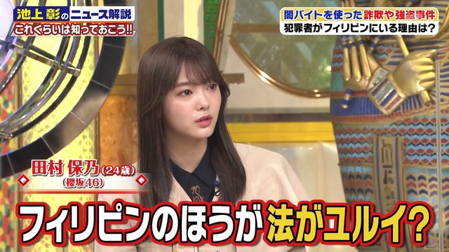 【バラエティ番組】230218 池上彰のニュースそうだったのか!! (Ikegami Akira no News Sou Datta no ka!!)