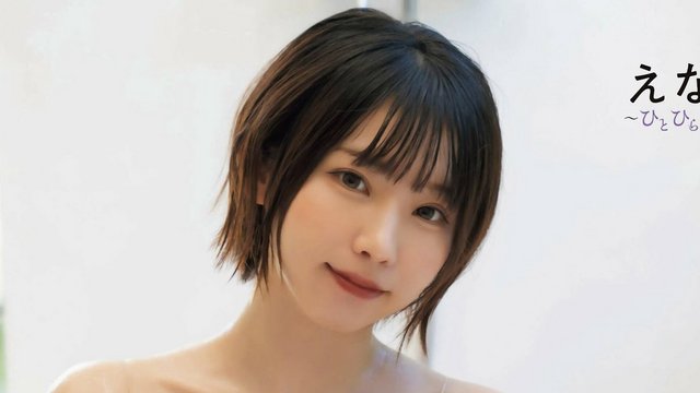 [雑誌] EX Taishuu 2023 03 (Enako, Nogizaka46, Masumoto Kira, Ohara Yuno, Nagatsuki Midori, Tsubaki F.