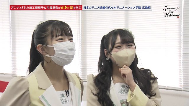 【バラエティ番組】230209 Japan in Motion (Utsumi Rine, Kudo Riko)