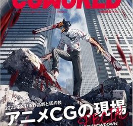 [雑誌] CGWORLD (シージーワールド) Vol.296