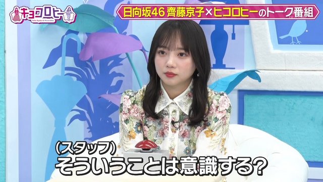 【バラエティ番組】230213 キョコロヒー (Kyoccorohee) ep85