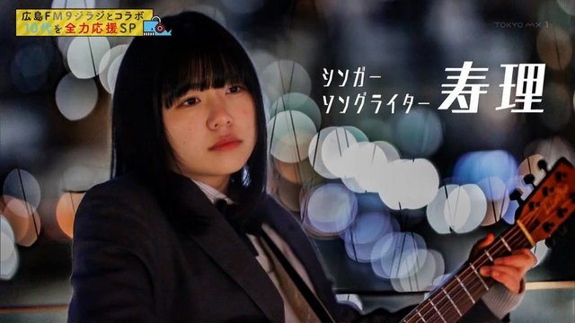 【バラエティ番組】230209 せとチャレ！STU48 (Setochalle!) ep225