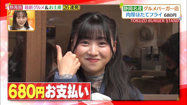 【バラエティ番組】230201 ヒルナンデス! (Hirunandesu!)