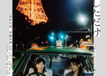 [MOVIES] ちょっと思い出しただけ (2021) (WEBRIP)