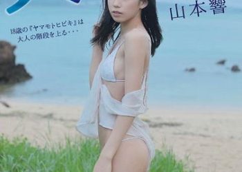 [ZEUSF-032] Hibiki Yamamoto 山本響 大人とは[MKV/1.66GB]