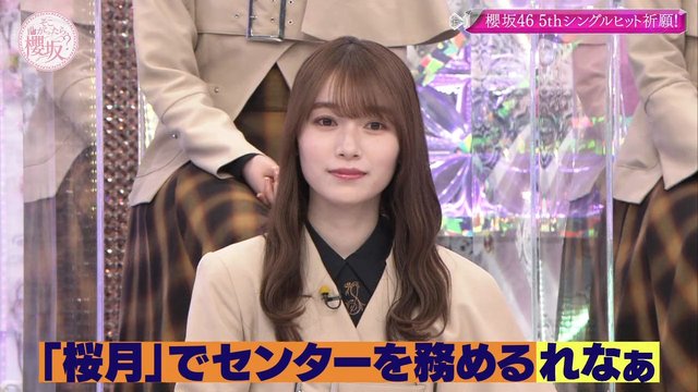 【バラエティ番組】230212 そこ曲がったら、櫻坂？(Soko Magattara, Sakurazaka) ep119