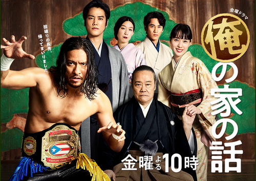 [MOVIES] 俺の家の話 全10話 (2021) (WEBRIP)