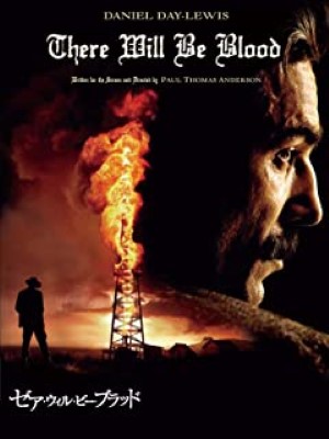 [MOVIES] ゼア・ウィル・ビー・ブラッド (2007) (BDREMUX)