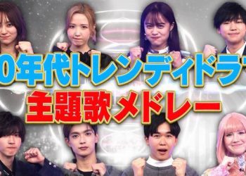 【バラエティ番組】230224 オオカミ少年 ハマダ歌謡祭 (Ookami Shounen Hamada Kayousai)