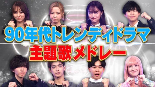 【バラエティ番組】230224 オオカミ少年 ハマダ歌謡祭 (Ookami Shounen Hamada Kayousai)