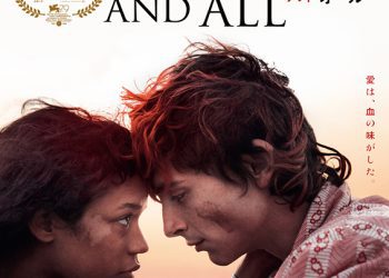 [MOVIES] ボーンズ アンド オール (2022) (BDREMUX)