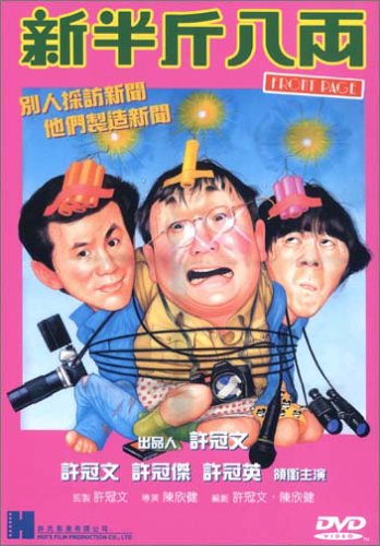 [ドラマ] フロント・ページ デジタル・リマスター版 (2023) (WEBRIP)