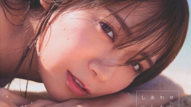 【画像】Shiawase ni Shitai PB (Akimoto Manatsu 2nd Photobook)