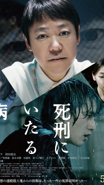[TV-SHOW] Miho Nakayama – Lesson in Murder (2022) (DVDRIP)