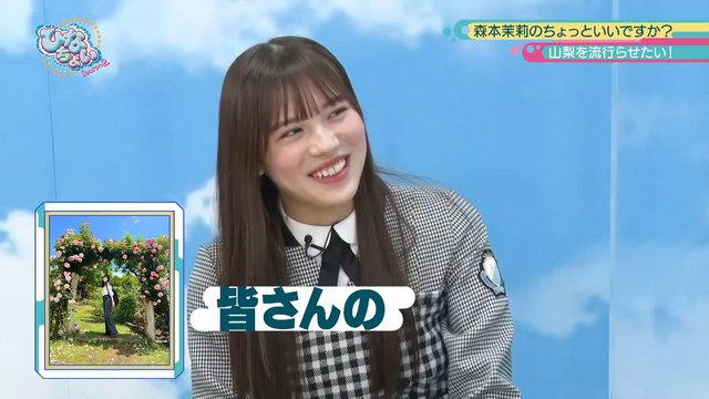 【Webstream】230219 日向坂で会いましょう ＆ ひなちょい Season2 (Hinatazaka de Aimashou & HINACHOI) ep94