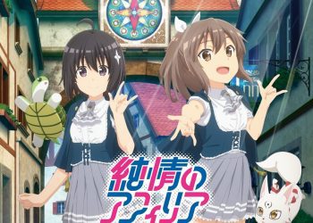 [Single] この盾に、隠れます。 – 純情のアフィリア / Junjo no Afilia – KONO TATE NI, KAKUREMASU. (2023.02.28/MP3+Flac/RAR)