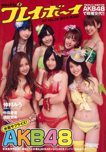 [雑誌] Weekly Playboy Magazine 2009