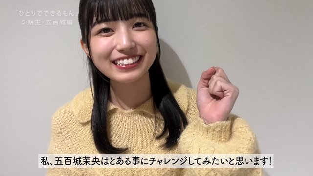 【Webstream】230202 Nogizaka46 – ひとりでできるもん (Hitori de Dekirumon) ep04