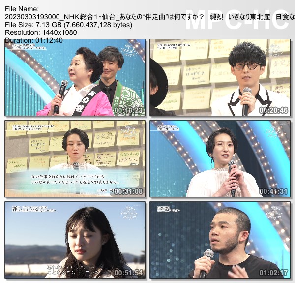 [TV-Variety] あなたの”伴走曲”は何ですか？(NHKG Sendai 2023.03.03)