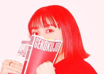 [Single] 坂口有望 – 下克上 / Ami Sakaguchi – Gekokujō (2023.03.03/MP3/RAR)