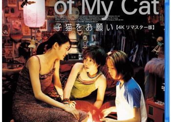[MOVIES] 子猫をお願い (2021) (BDRIP)