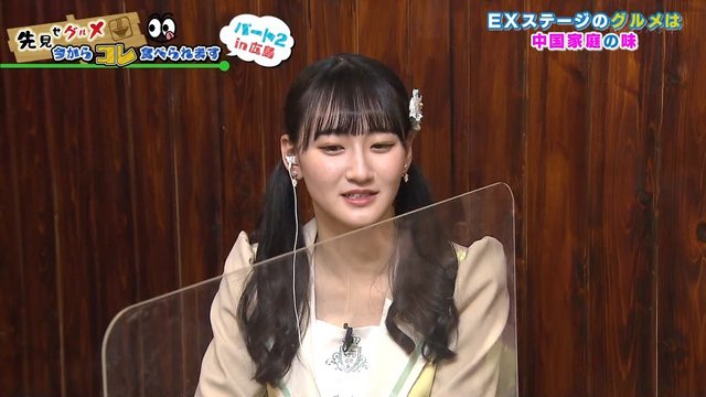 【バラエティ番組】230302 せとチャレ！STU48 (Setochalle!) ep228