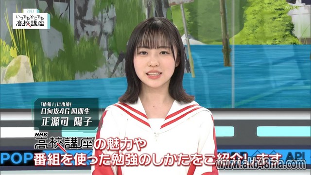 【バラエティ番組】230322 Itsudemo Dokodemo Koukou Kouza 2023 (いつでもどこでも高校講座２０２３)