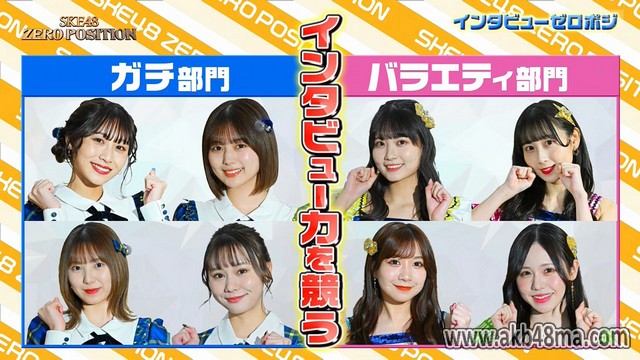 【バラエティ番組】230318 SKE48 ZERO POSITION ep189