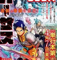[雑誌] 月刊少年シリウス 2023年05月号