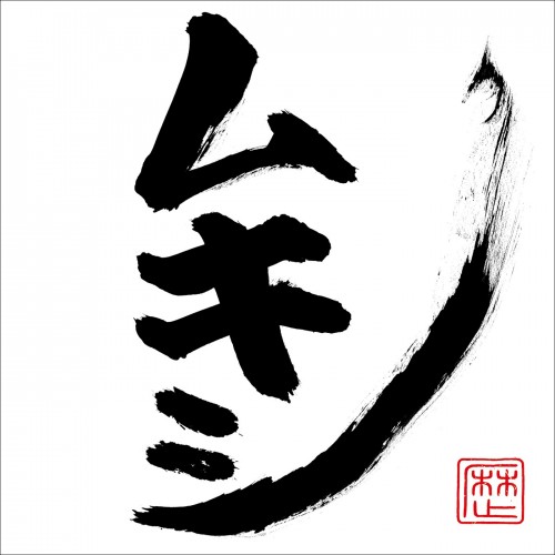 [Album] レキシ (Rekishi) – ムキシ [FLAC / 24bit Lossless / WEB] [2018.09.26]