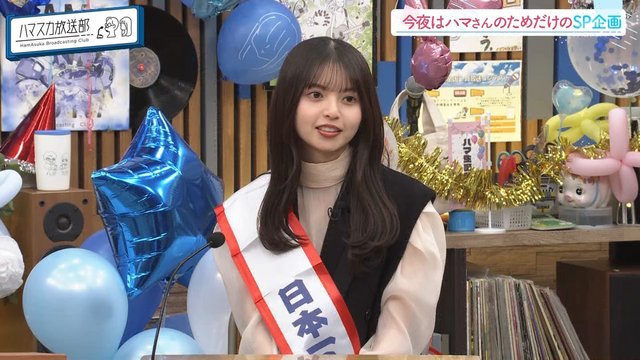 【バラエティ番組】230313 ハマスカ放送部 (HamAsuka Housou-bu) ep59