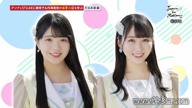 【バラエティ番組】230309 Japan in Motion (Utsumi Rine, Kudo Riko)