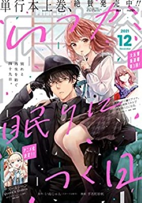 [雑誌] Comic REX (コミック レックス) 2016年 . 2021年