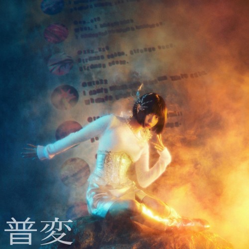 [Single] ano (あの) – 普変 [FLAC / 24bit Lossless / WEB] [2022.10.12]