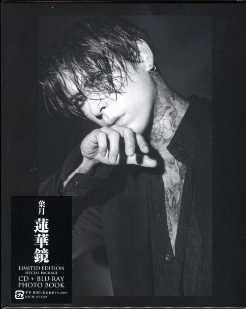 [Single] 葉月 (Hazuki) – 蓮華鏡 [CD] [2023.01.25]