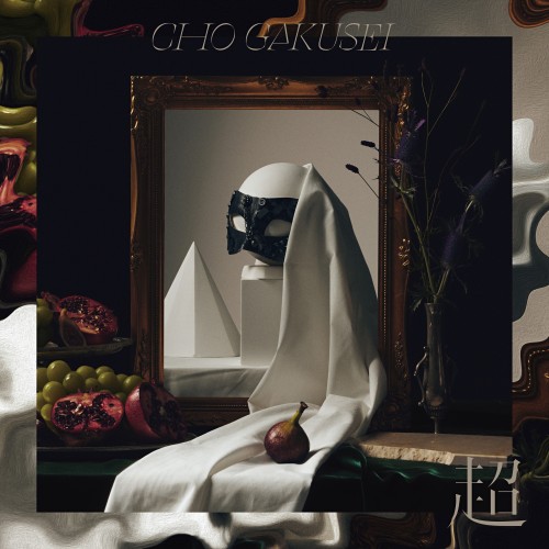 [Album] 超学生 (CHOGAKUSEI) – 超 [FLAC / WEB] [2023.02.15]