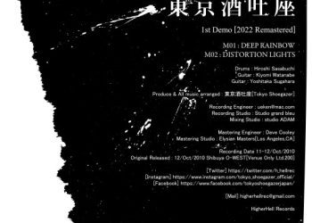 [Single] 東京酒吐座 (Tokyo Shoegazer) – 1st Demo (2022 Remastered) [FLAC / WEB] [2010]