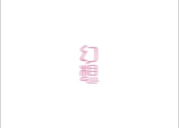 [Single] Ao – 幻想 [FLAC / WEB] [2023.02.22]