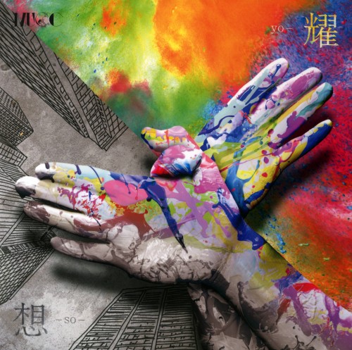 [Album] MUCC – 想 / 耀 [FLAC + MP3 320 / CD] [2023.03.04]