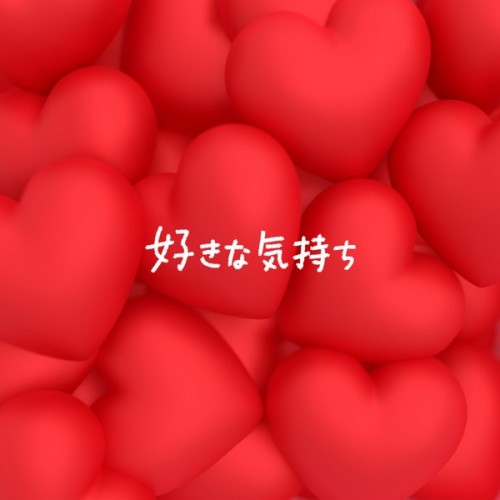 [Single] SHEER (しあ) – 好きな気持ち [AAC 320 / WEB] [2023.02.14]