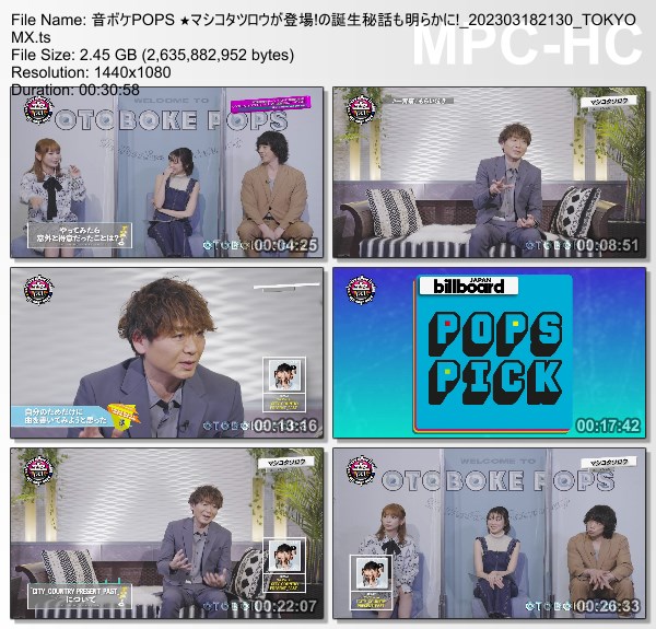 [TV-Variety] 音ボケPOPS – 2023.03.18