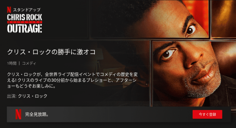 [ドラマ] クリス・ロックの勝手に激オコ (2023) (WEBRIP)